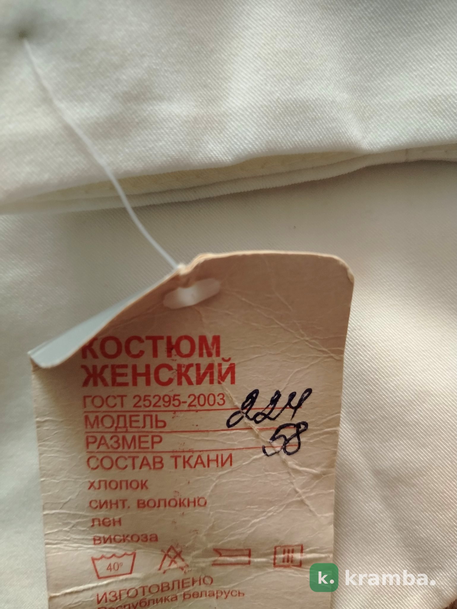 Костюм