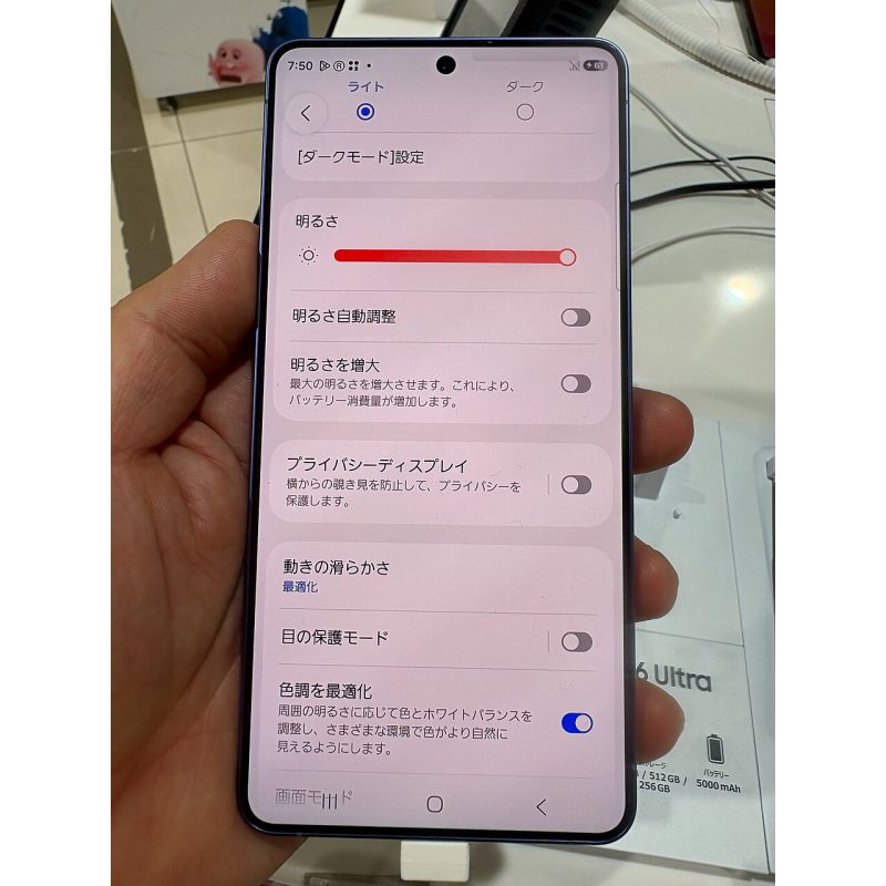 Galaxy S26 Ultra