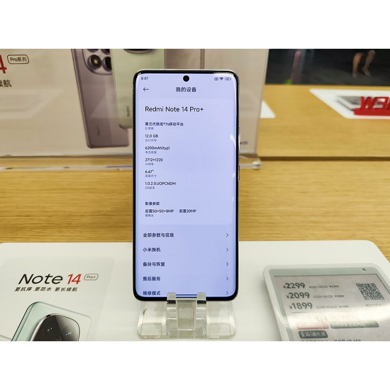 Redmi Note 14 Pro+ Redmi Note 14 Pro+